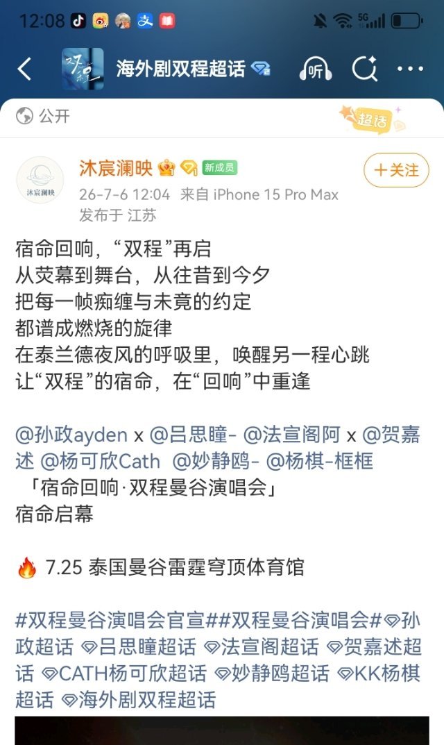 ？双程演唱会这么快就来啦 
