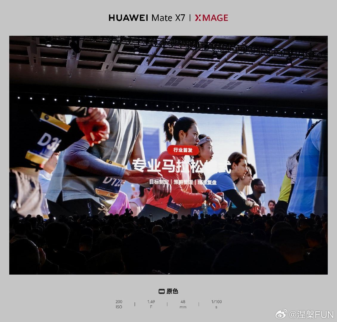 华为还有新表和手环发布:主打高端的非凡探索2，非常适合打高尔夫主打专业跑表的GT