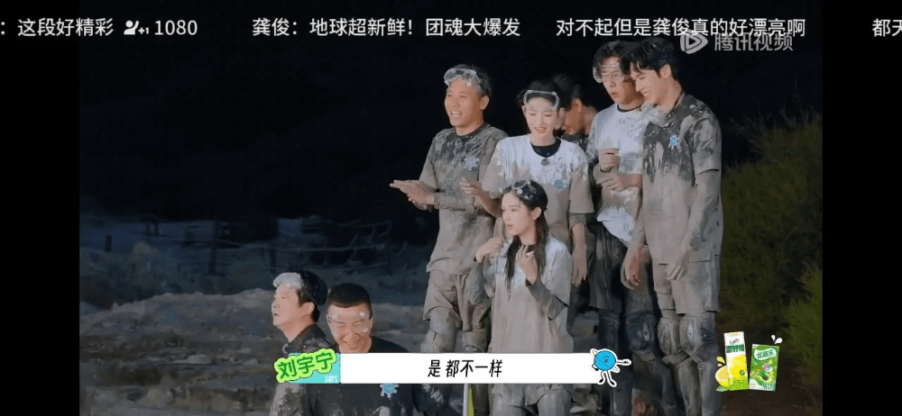 拿着前一秒截图全网买营销潶氵，而刘宇宁下一秒就被龚反击拽下去了，敢不敢放完整版？