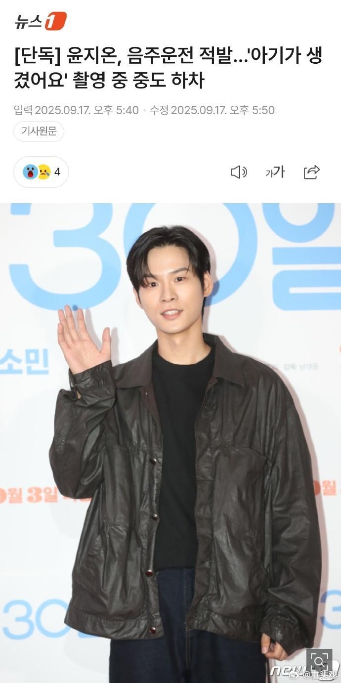 尹志温被曝酒驾演员尹志温酒驾 韩国演员尹志温酒驾，中途下车新作《我有孩子了》。尹
