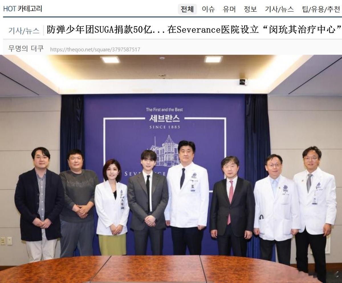 🔥🔥🔥韩网2300楼热帖评论翻译🔥🔥🔥韩网评闵玧其捐款50亿 ​韩国