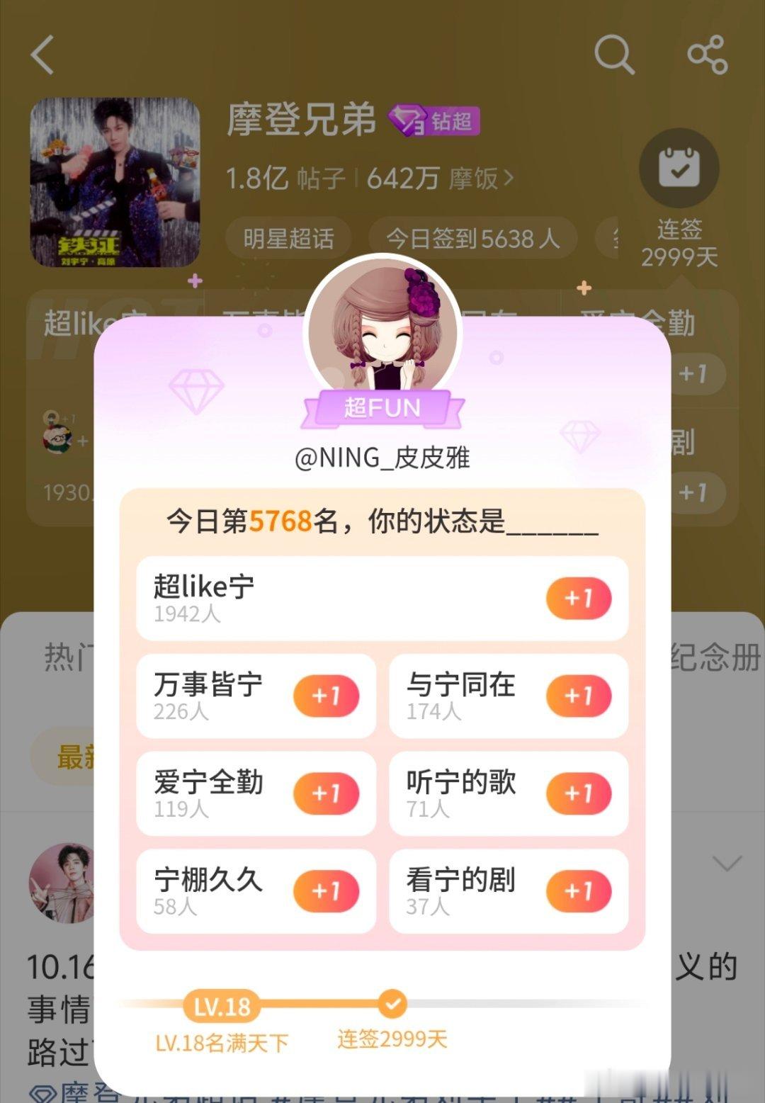 刘宇宁音乐缘计划｜刘宇宁可口可乐品牌代言人｜ 摩登兄弟[超话]2018-2026