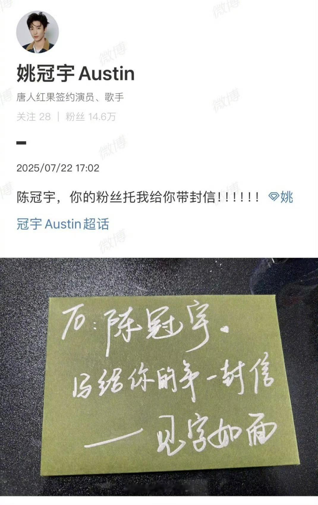 这次你真的引起了姚冠宇的注意 哈哈哈哈哈哈这位姐妹这次你真的引起姚冠宇的注意了[