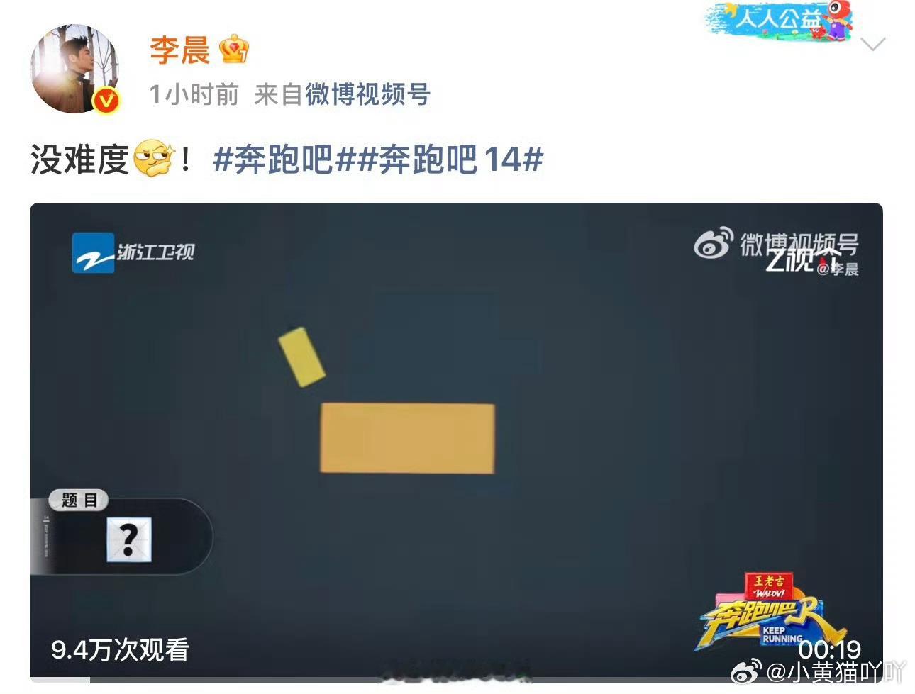 白鹿李晨郑恺复宣跑男本周全员复宣！白鹿三周未宣传，李晨郑恺此前停宣一期，现在同步