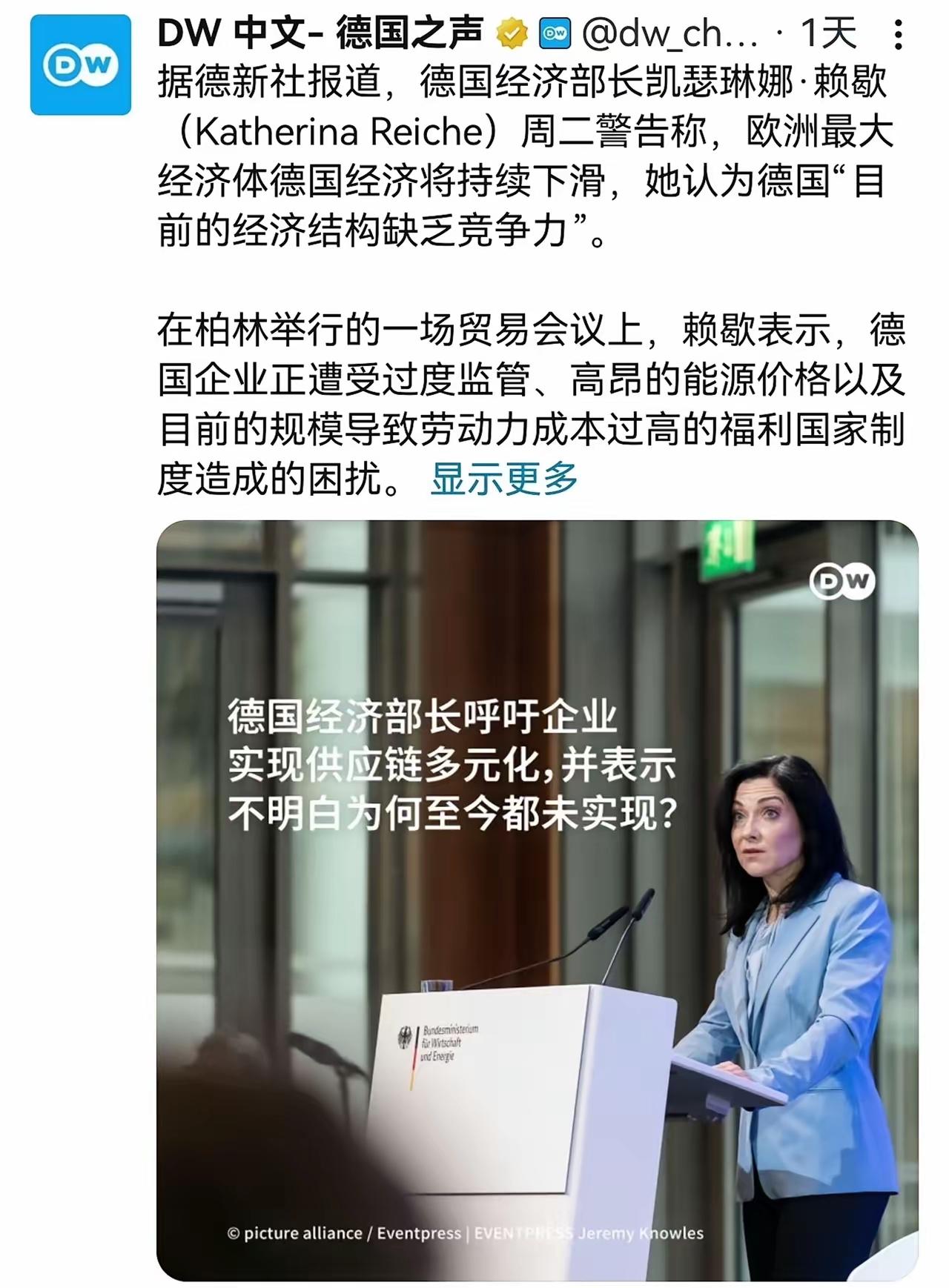 德国经济部长怒吼：
“你们非要依赖中国的供应链吗”！
台下的德国企业家集体翻白眼