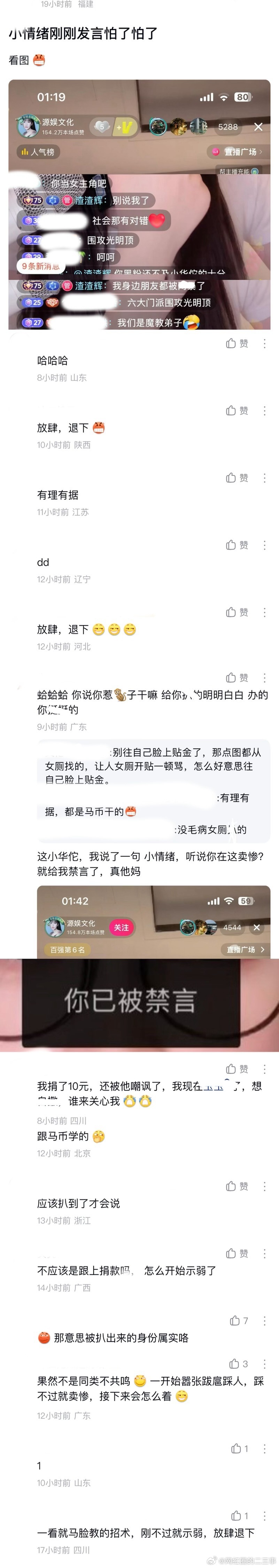 ：2026年6.4、6.5吃瓜部分总结🍉【个播篇（四）】75级大哥🦪如图，网