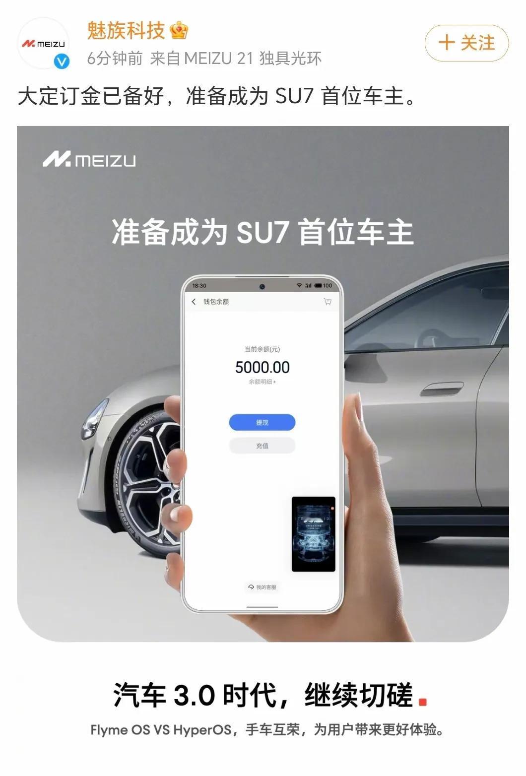 #魅族称要成为小米首位车主#买那个配色？ ​​​