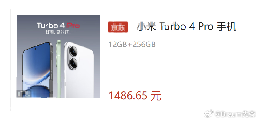 618记得重点关注下REDMI Turbo 4 Pro和K80，前者我觉得还有机