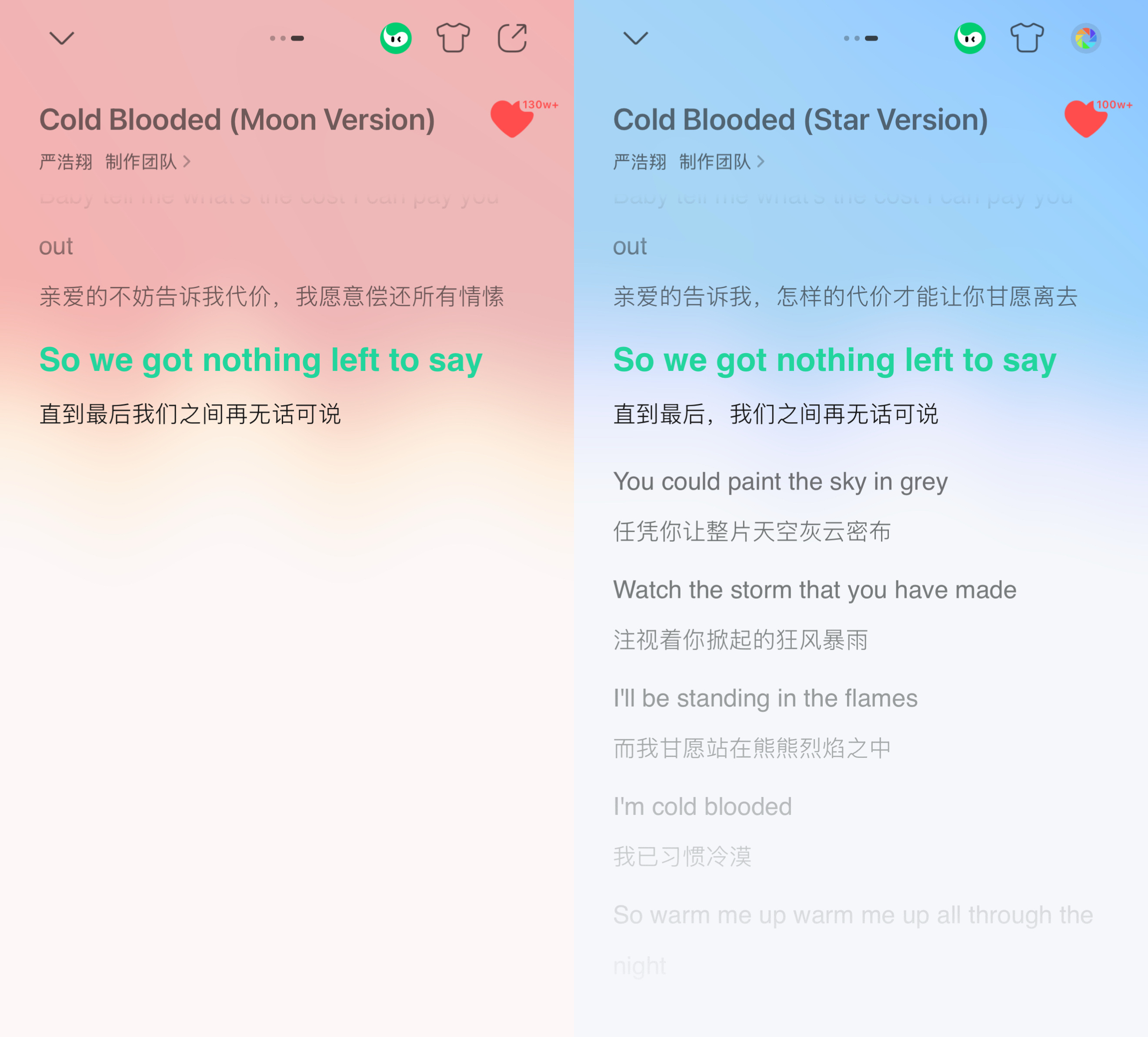 star版在无话可说之后多了一段。。。。 严浩翔Cold Blooded