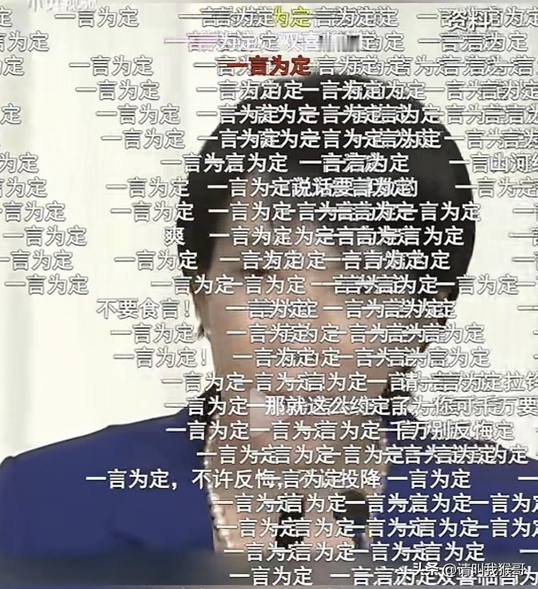 这种密密麻麻的弹幕，我仅在前段时间《凡人修仙传》韩立结婴的那一集见过。如今我们的