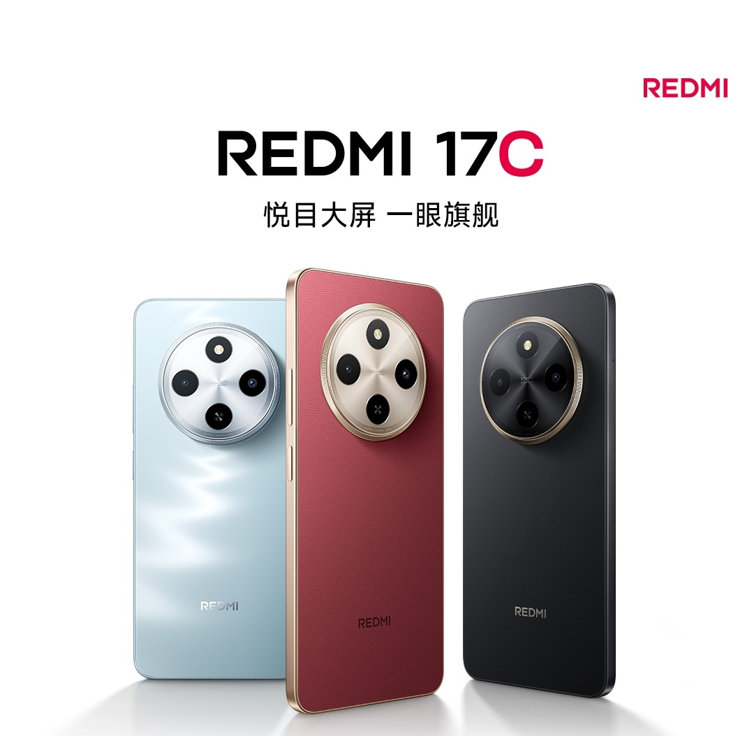 内存涨价后连百元机都这么贵，红米17C，4+64GB售价799元，4+128GB
