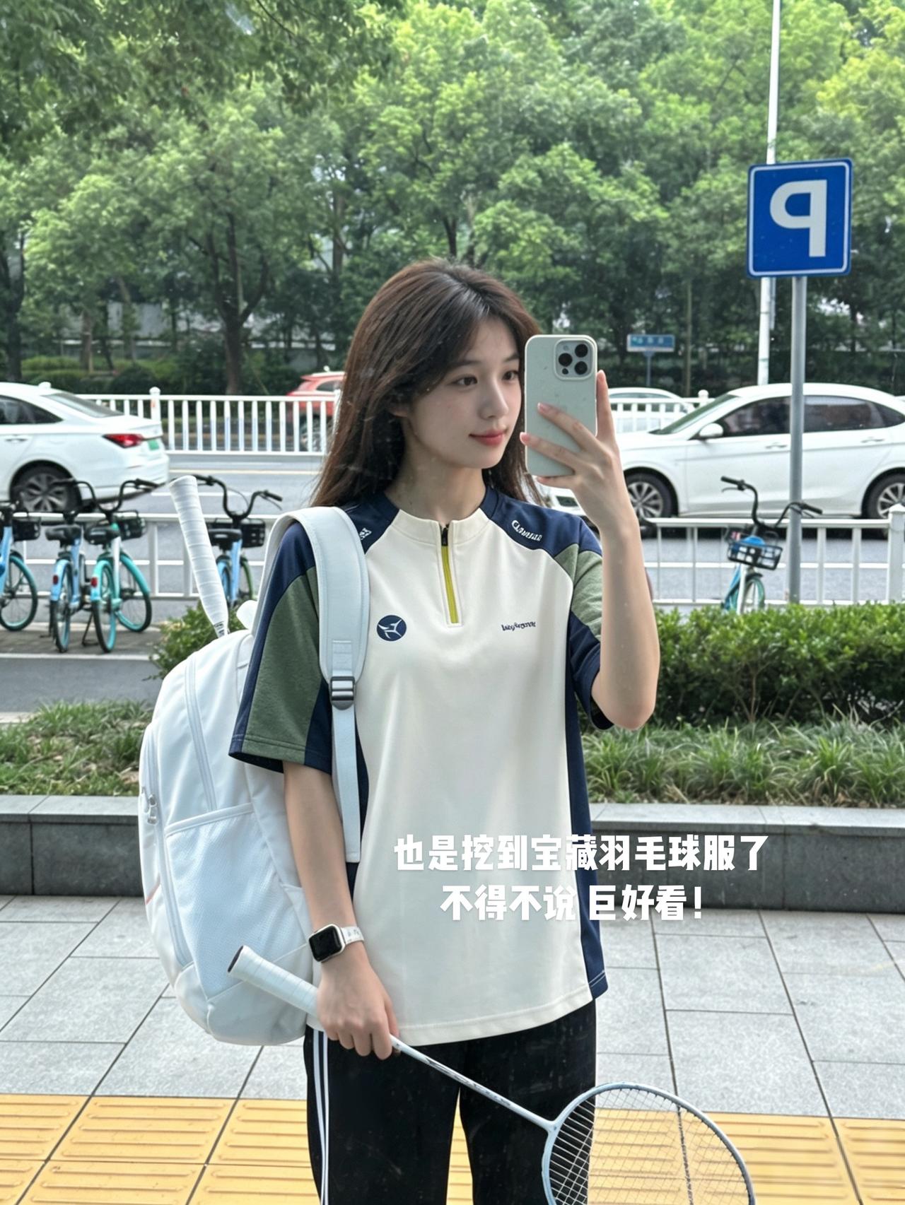 也是挖到宝藏羽毛球服了
不得不说 巨好看！