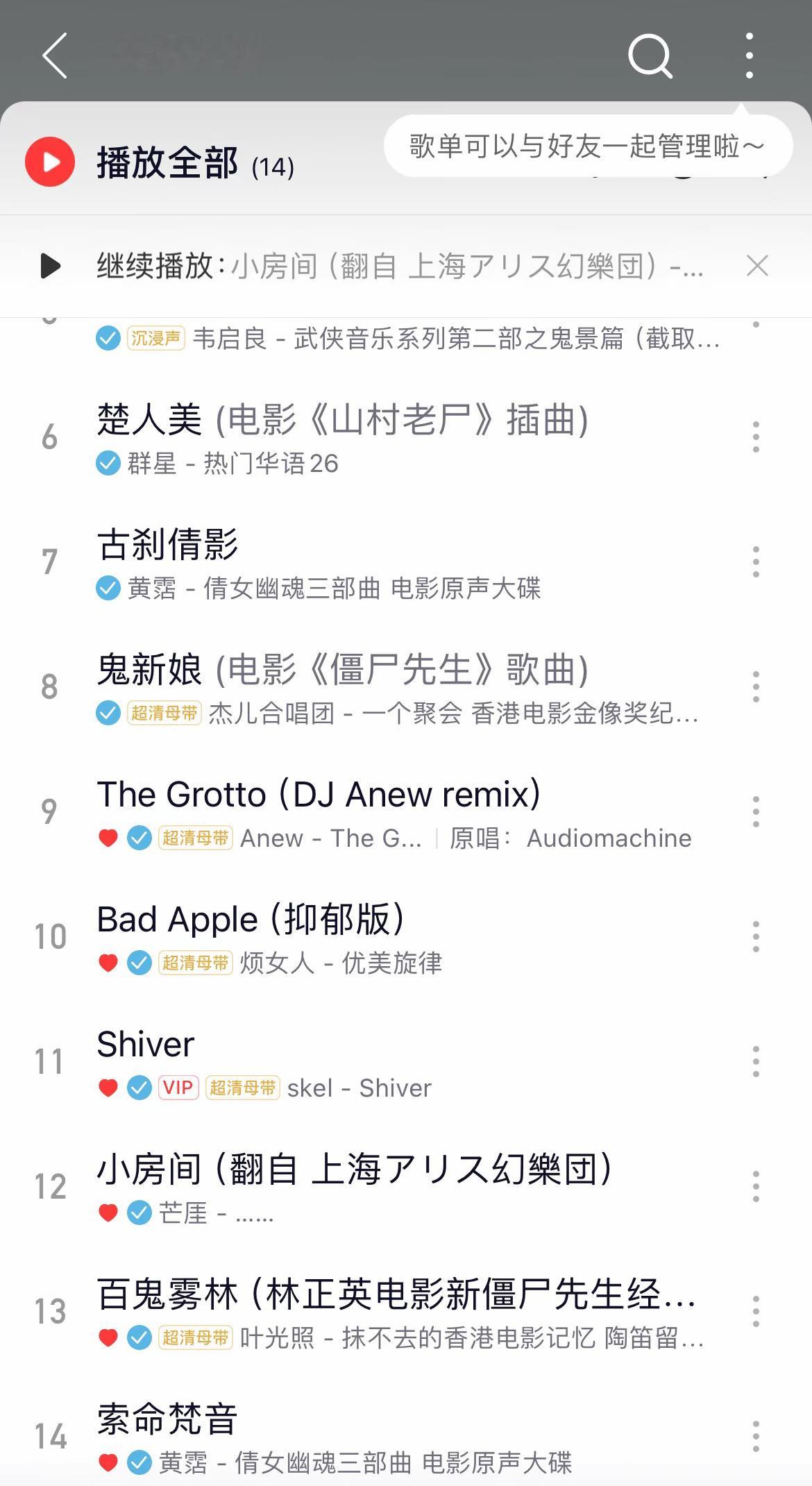 减肥夜跑歌单 ​​​