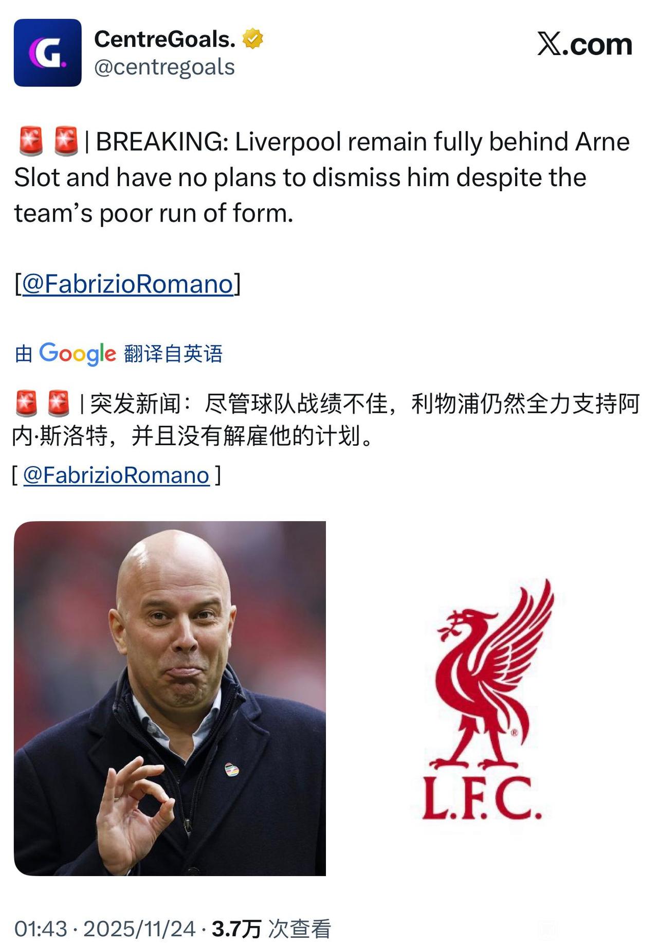 11月24号外网新闻，利物浦还没有解雇斯洛特计划。

英超球迷立刻欢呼雀跃，谁都