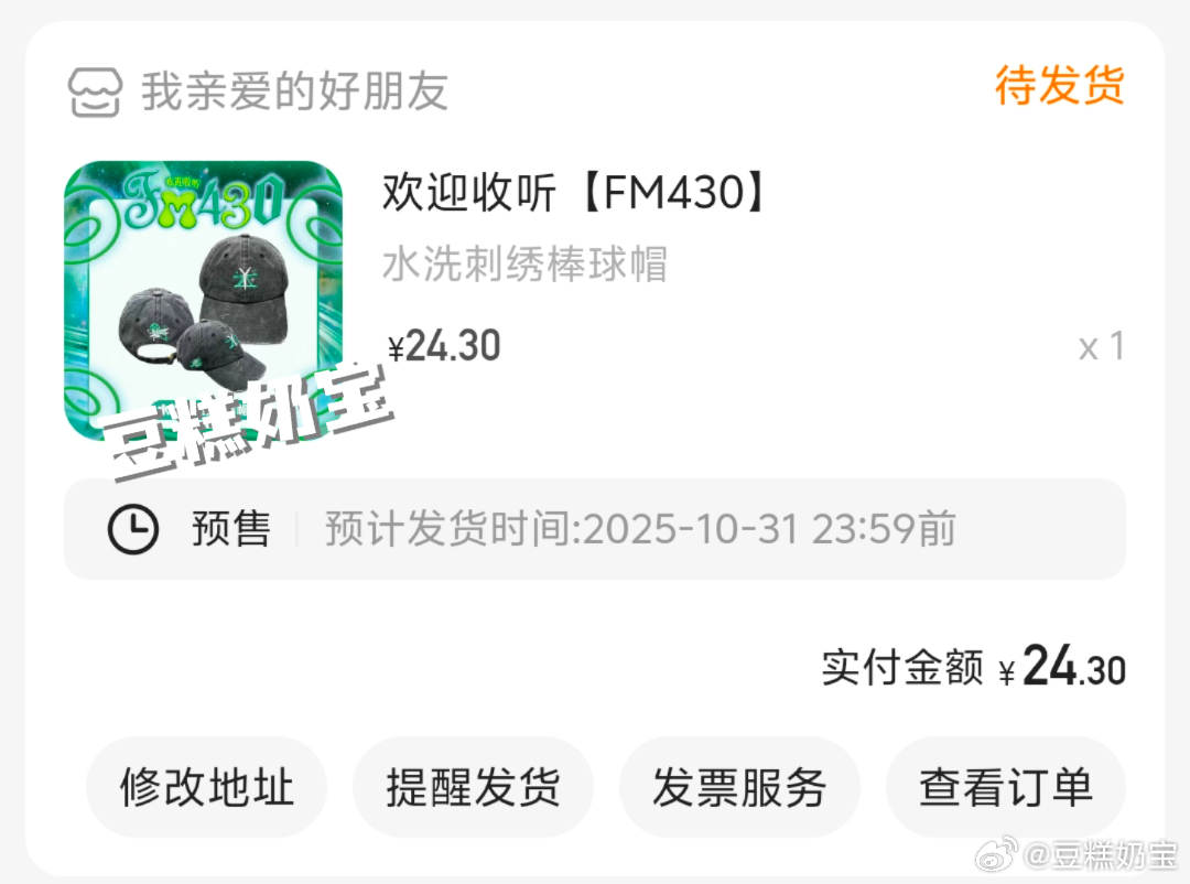 张泽禹[超话] 第一发就是帽子[阴险] ​​​