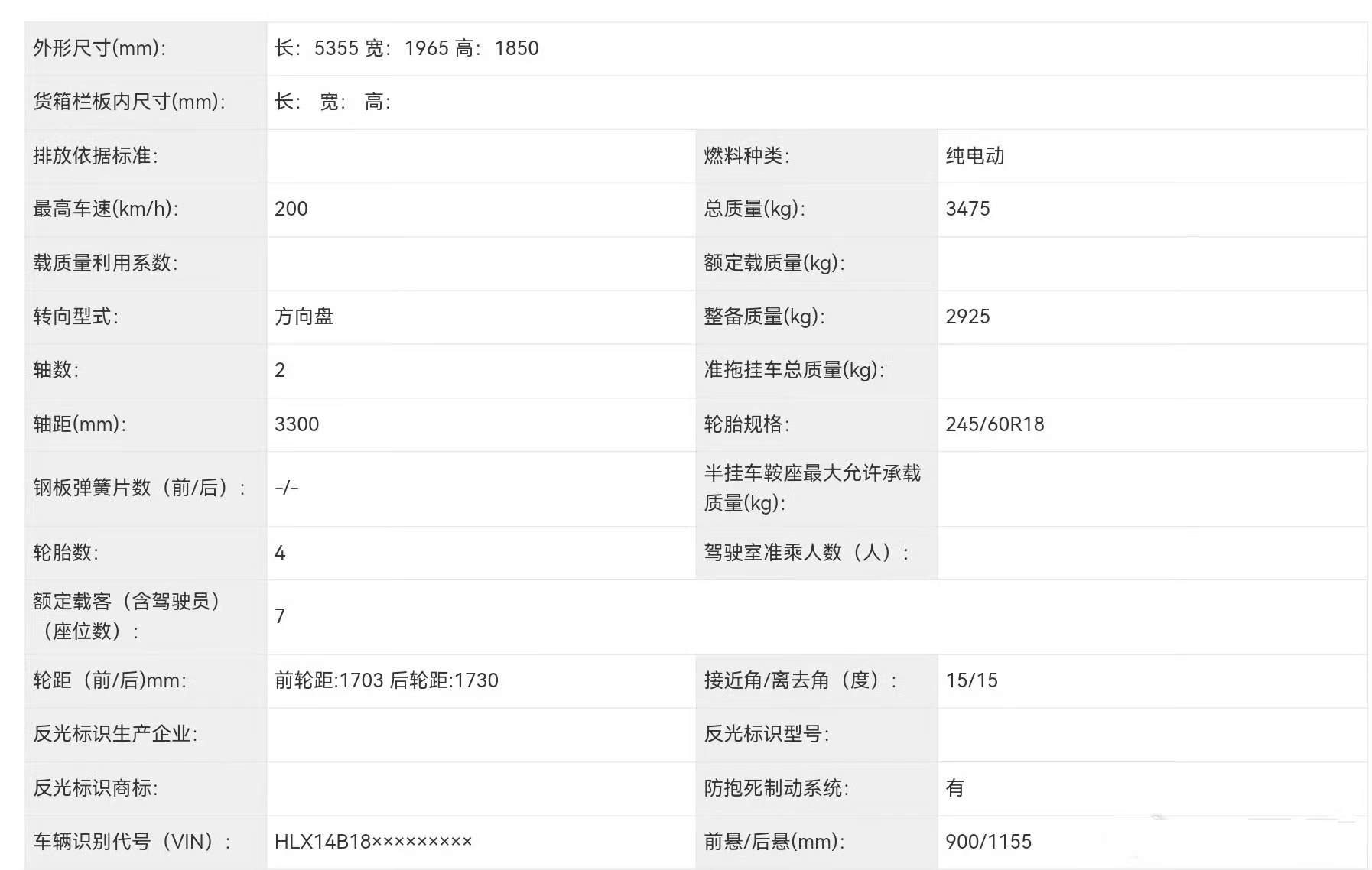 【新款理想MEGA申报图公布】近日，工信部发布了《道路机动车辆生产企业及产品公告