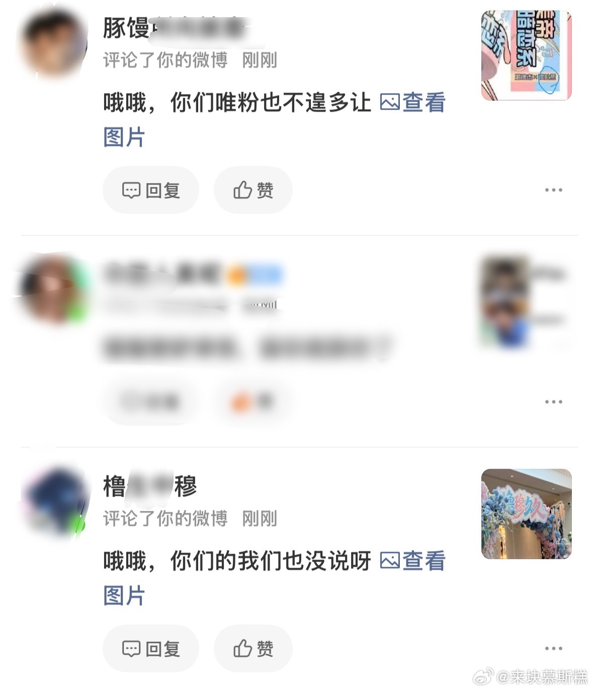 我感觉我们遇到Npc了 