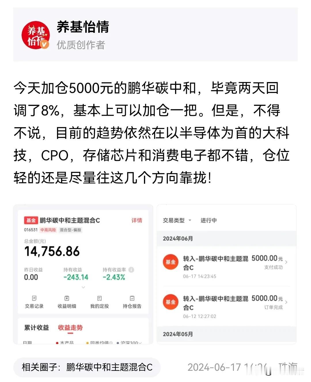 今天加点机器人，但是不得不说，趋势还是半导体，存储芯片，消费电子和CPO光模块。