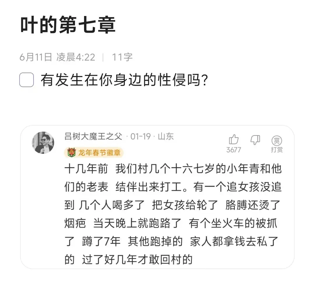 评论区