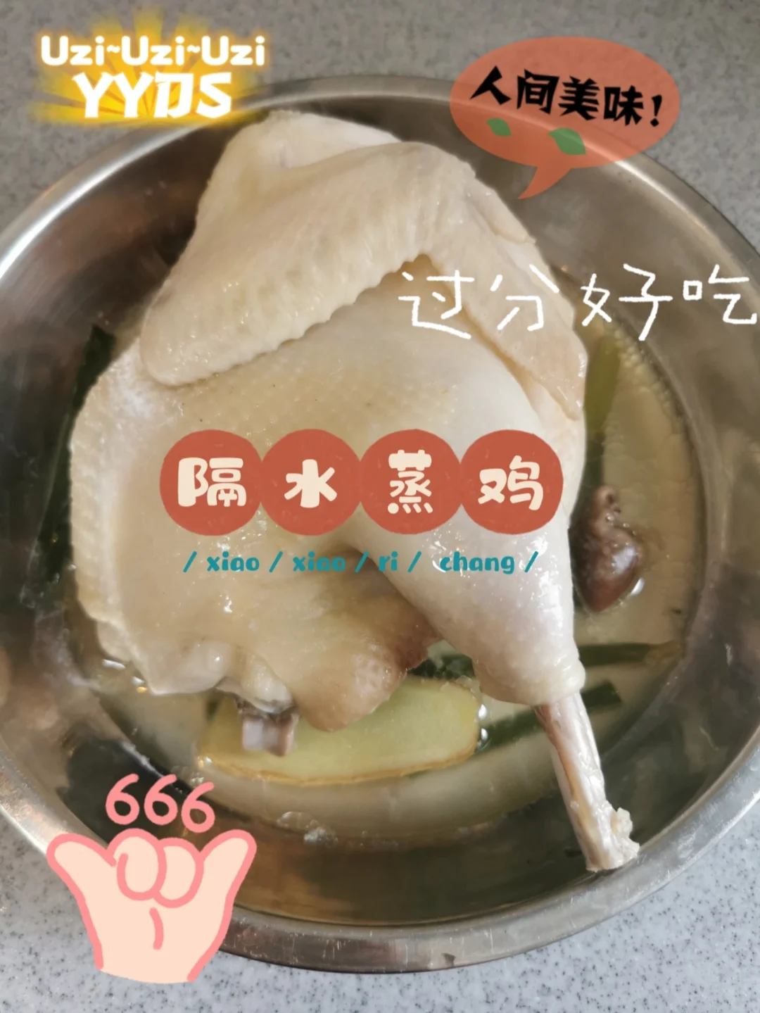 吃一次就会上瘾🙀，肉嫩鲜香的隔水蒸鸡！