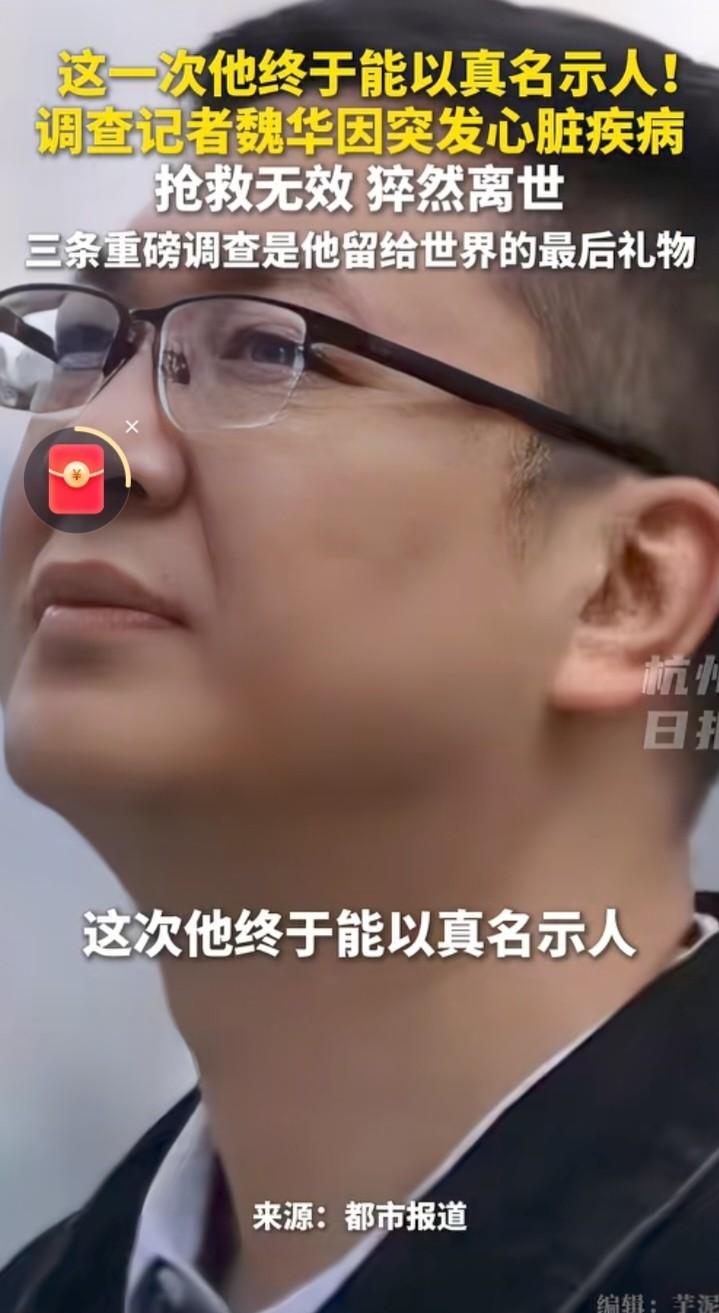 3.15内部表彰会还未来得及开，他的名字被解密却已是永别，三条重磅调查是他留给世