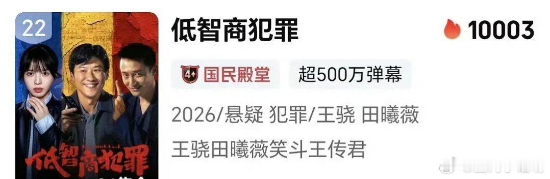 田曦薇这个实绩算不算95🌸top1？三部破万剧 还有谁有这个成绩？ 