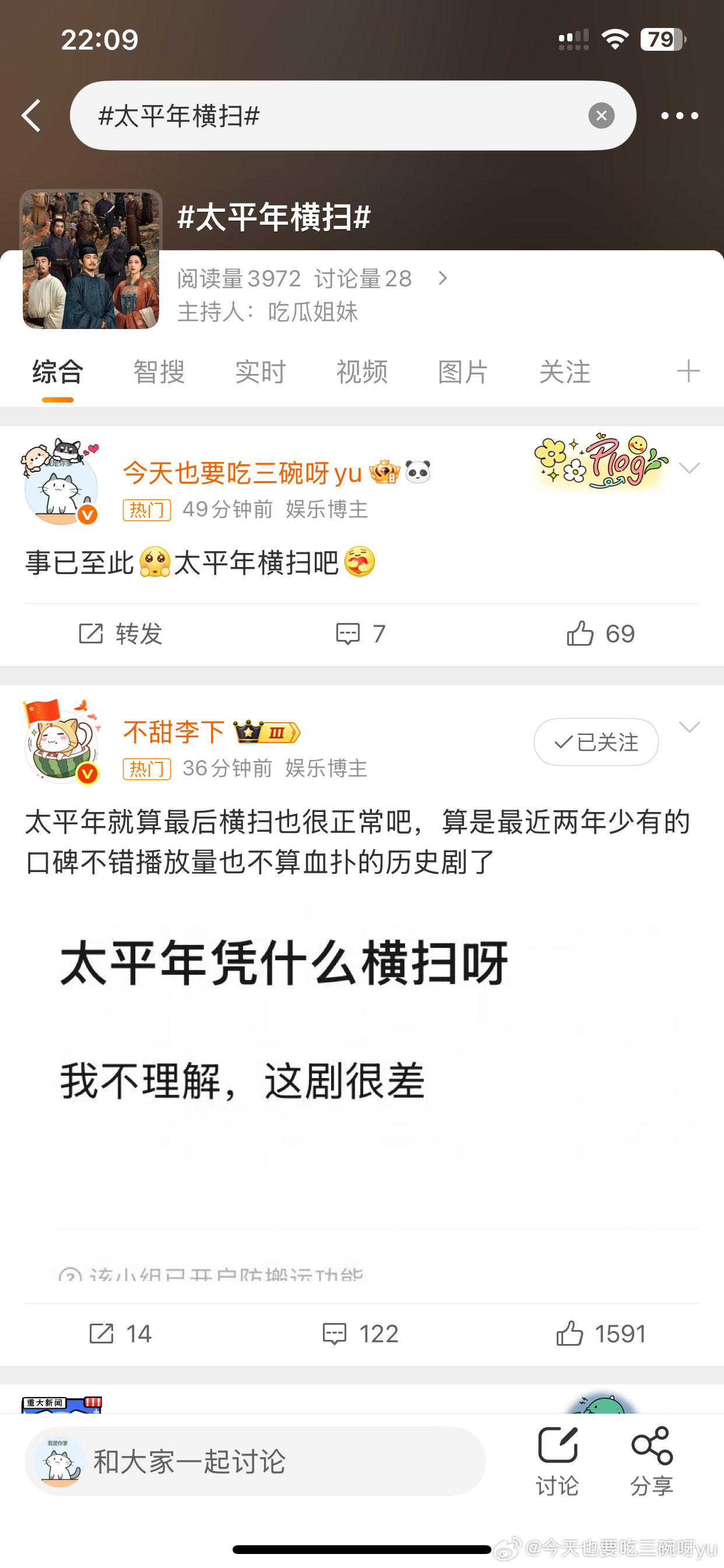 大家都来助力一下这个话题和我的热门吧 