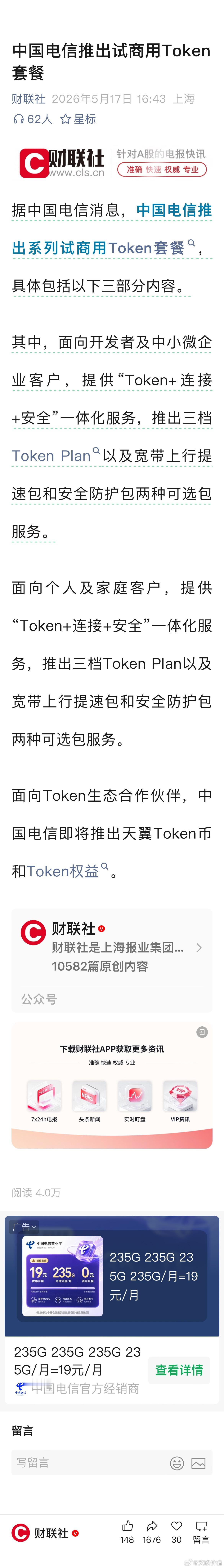 能否引爆AI模型应用？🍎🌹 