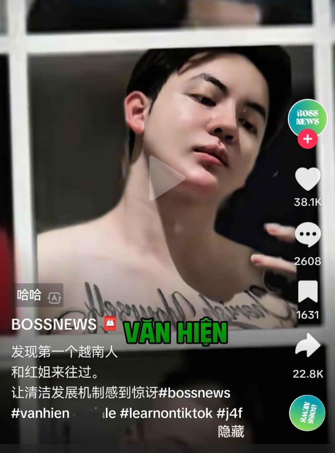 越南媒体称他们在红大爷的房客里居然发现了一个越南人，但这个角度看起来是自拍啊，越