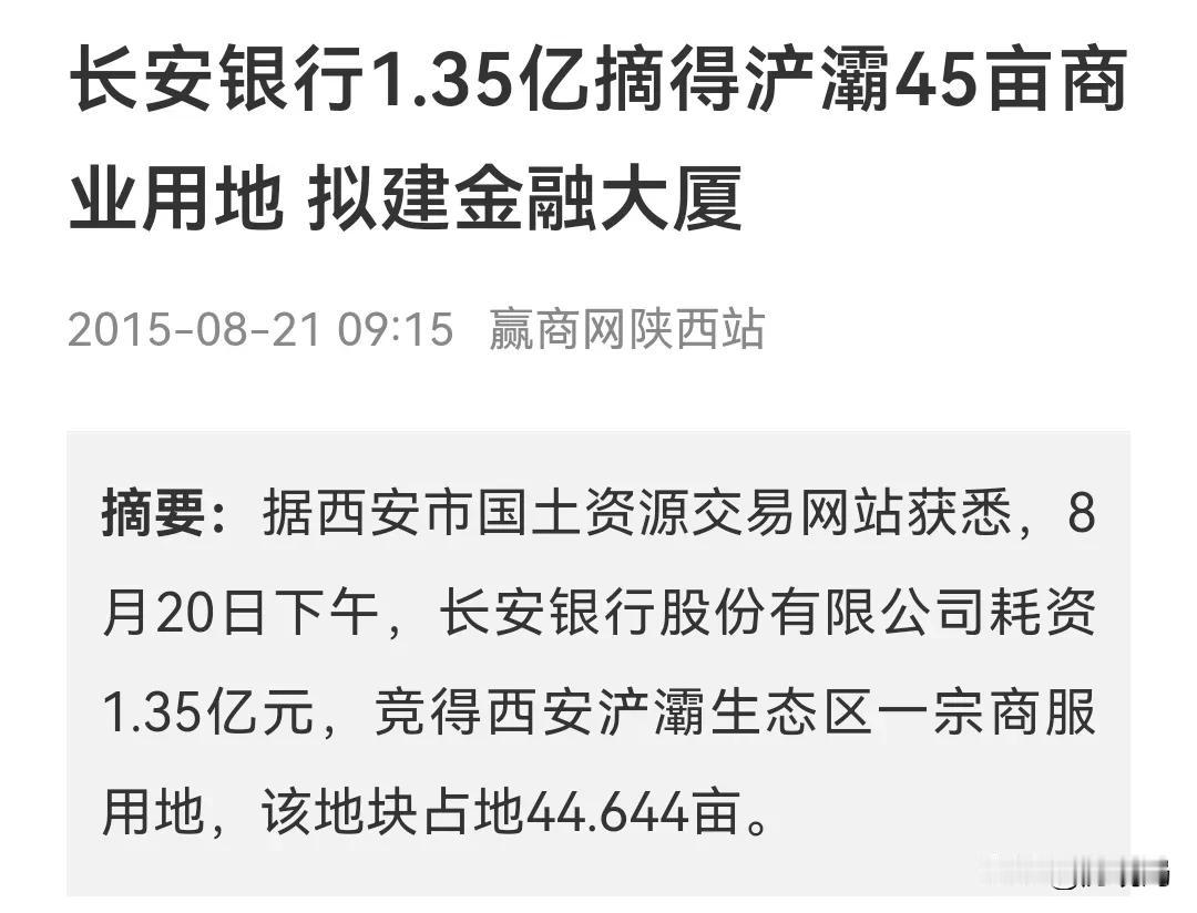 高新区，作为西安开发区，省市政府，用尽全力扶持起来的老大。

比亚迪收购东郊秦川