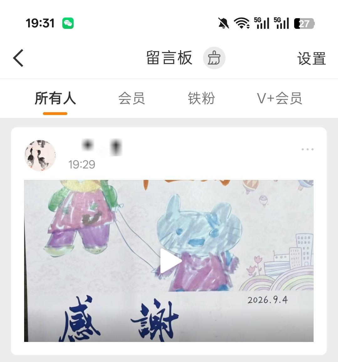 这又干啥[呵呵][呵呵] ​​​