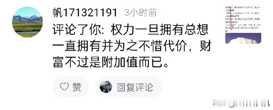 答下图中的妄想谬论:
所以，古往今来全世界多少个国家，是否都因此存在广泛权力的事