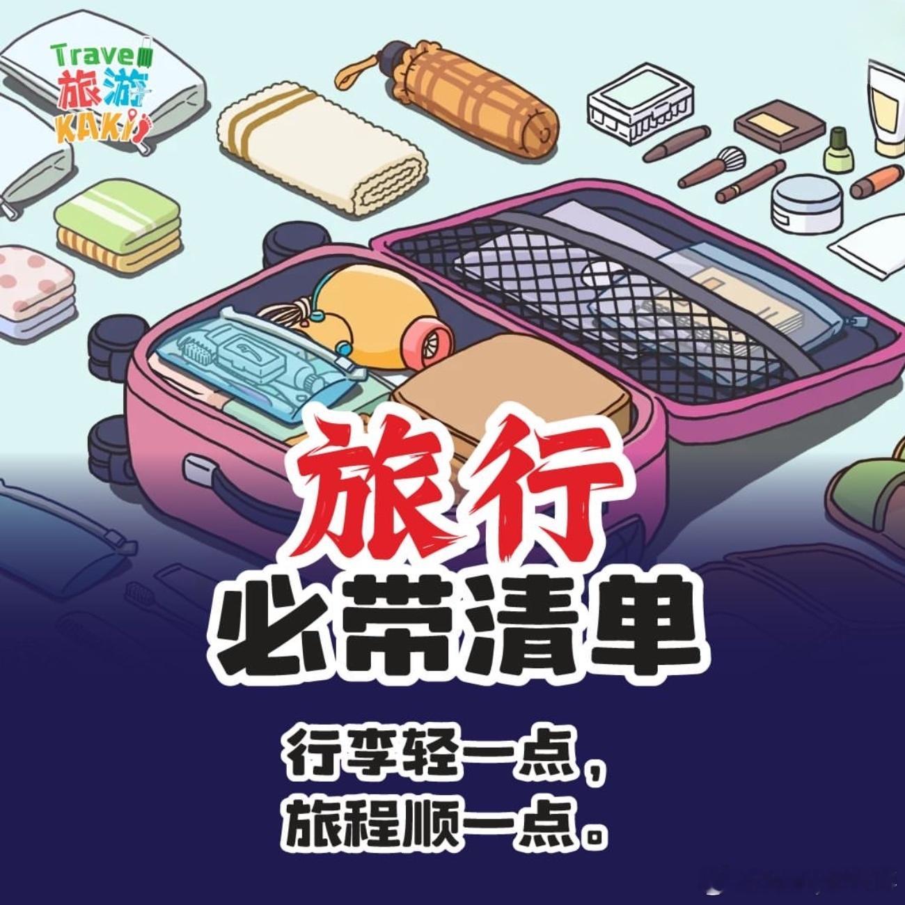 收到行李东西不多带上送大家的周边🐼夏日碎片