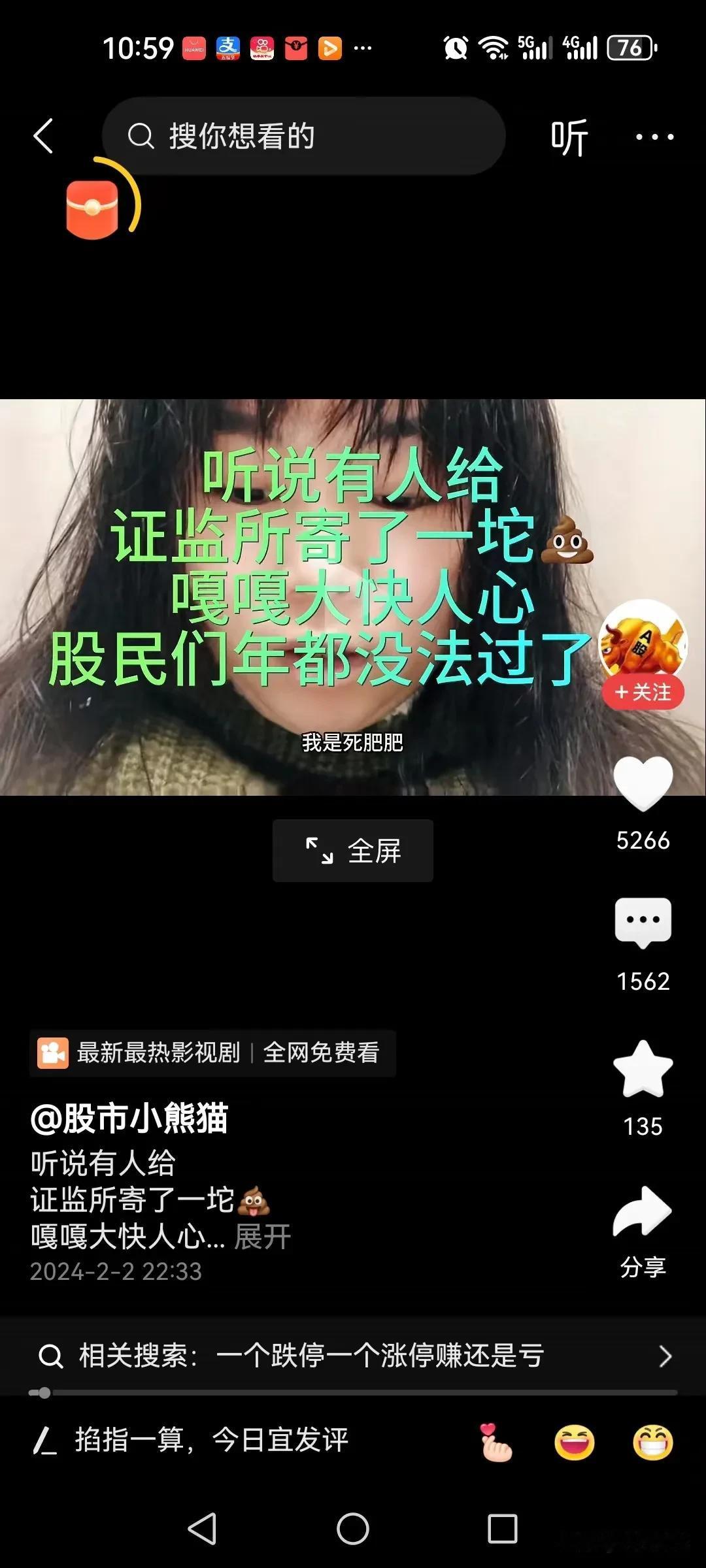 刚刷到一个视频，说有人给上交所寄了一tuo shi，这是真的吗？炒股十几年了第一