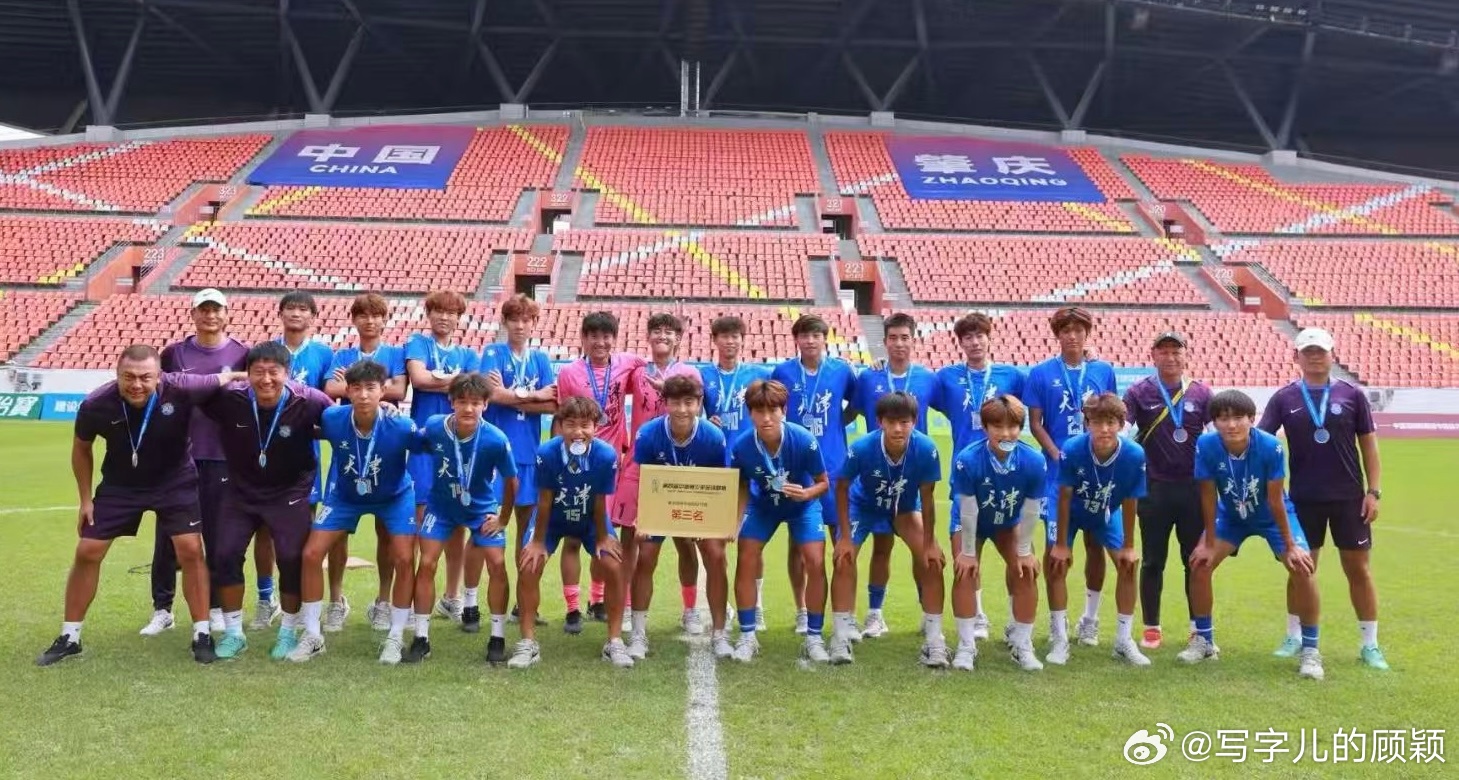 第四届中国青少年足球联赛，高中年龄段U17，代表天津市体育运动学校参赛的津门虎U