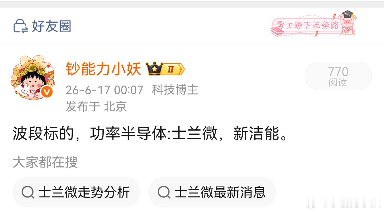 士兰微，新洁能通通涨停。6月17日复盘到凌晨的波段标的。 