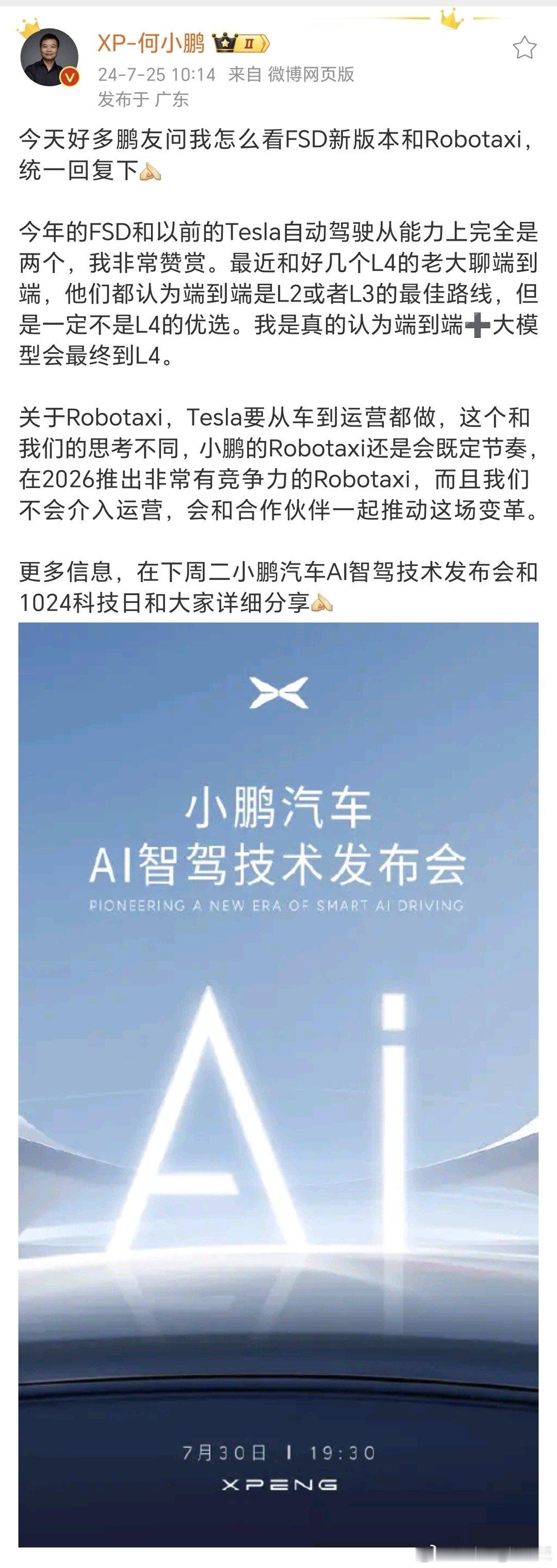 我已经用了一段时间了小鹏智能座舱体验很棒，XNGP好用小鹏XNGP即将迎来史上最