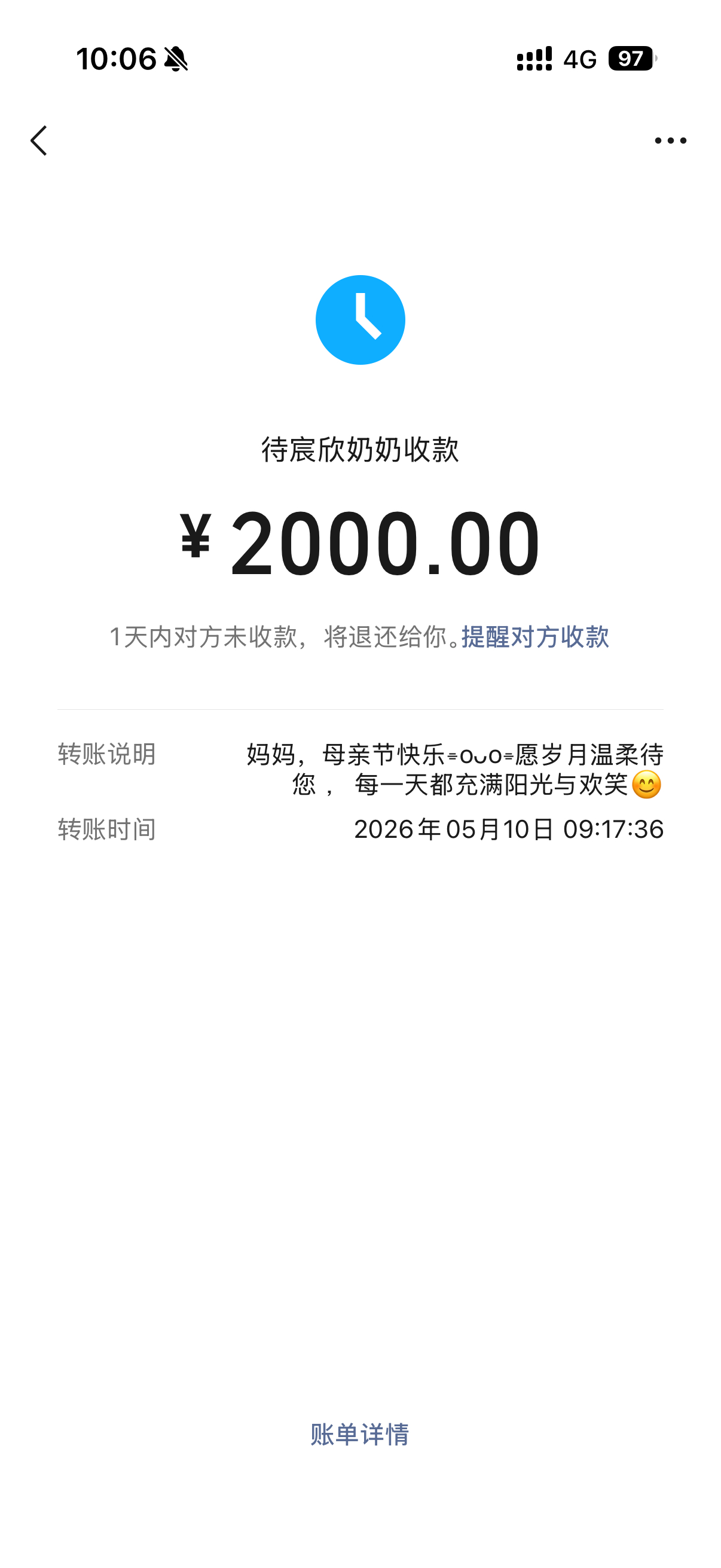 母亲节红包每年母亲节，都会让媳妇给两位妈妈发个母亲节红包。不在乎金额大小，主要是