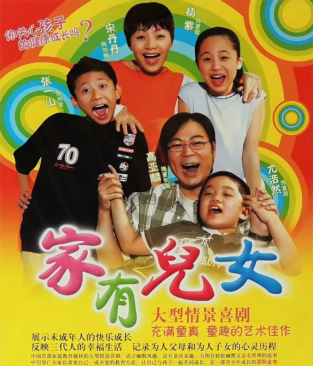 家有儿女刘梅经典发言 刘梅经典发言 · 家有儿女早就教了我们正确的爱情观 ​