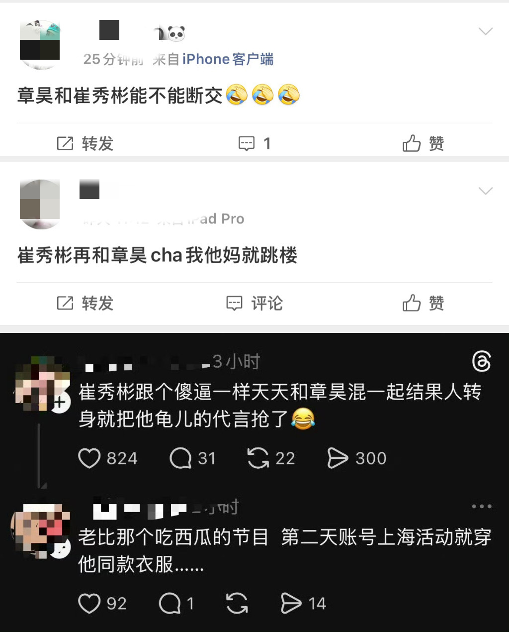不能因为章昊 title 比崔秀彬高就说章昊把崔秀彬代言抢走了吧？ 