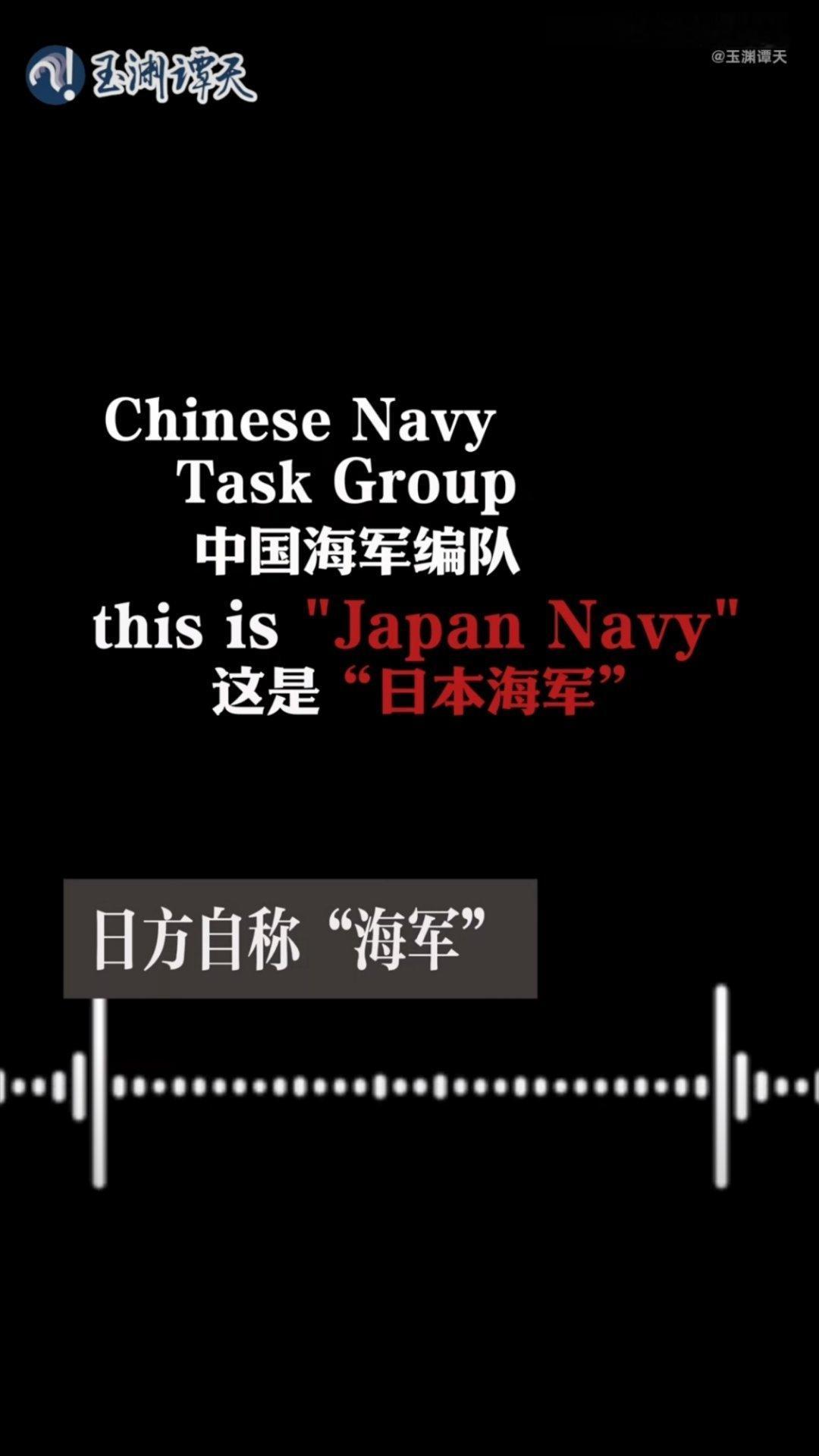 85年前，旧日本海军面对的是当时工业能力最强的国家的海军，即美国海军；如今，自称