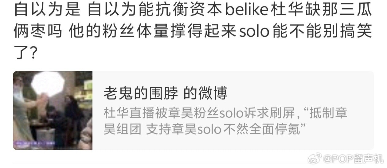 如何看待吐1大粉内涵章昊 