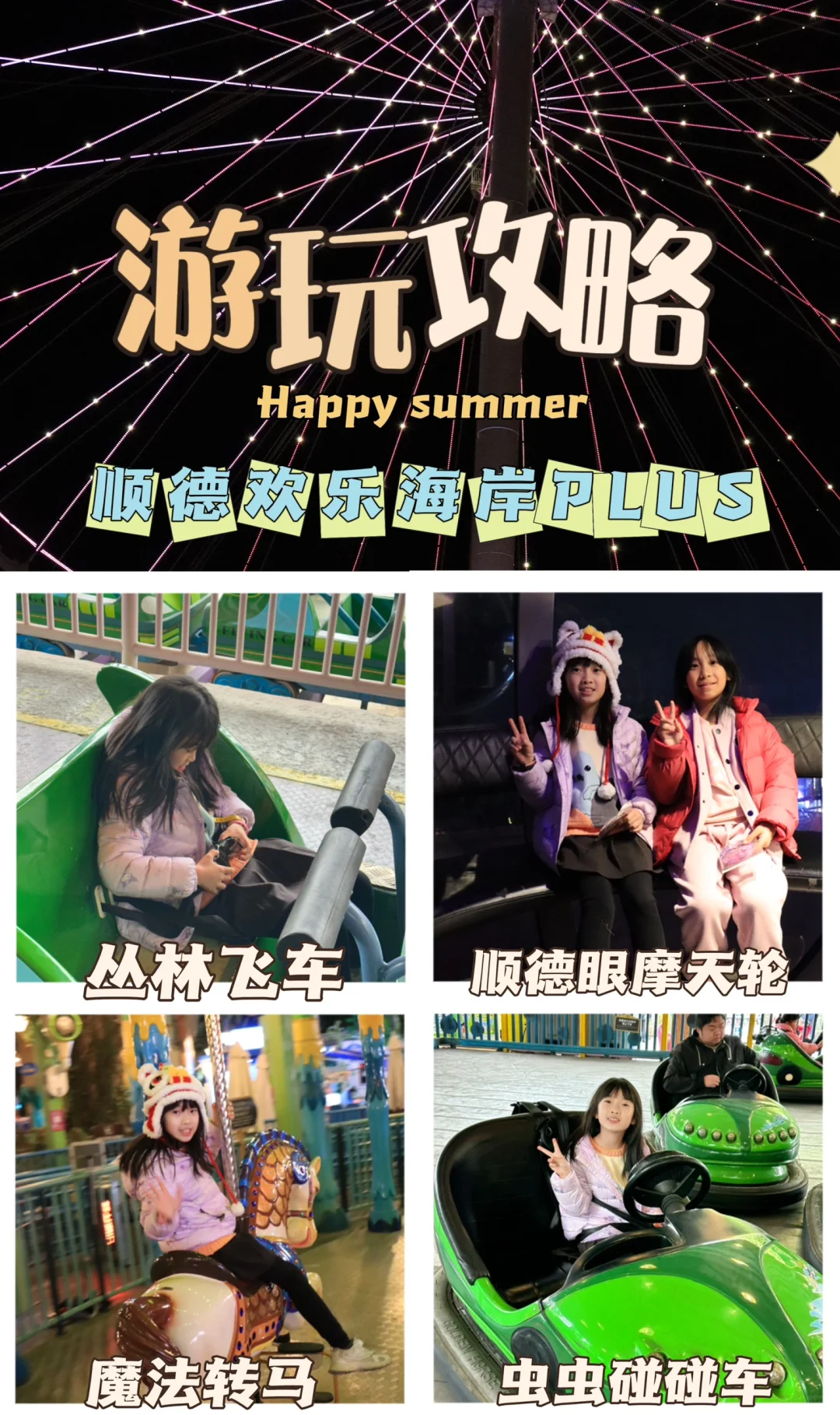 寒假遛娃？！来这里大人孩子都能玩尽兴！！