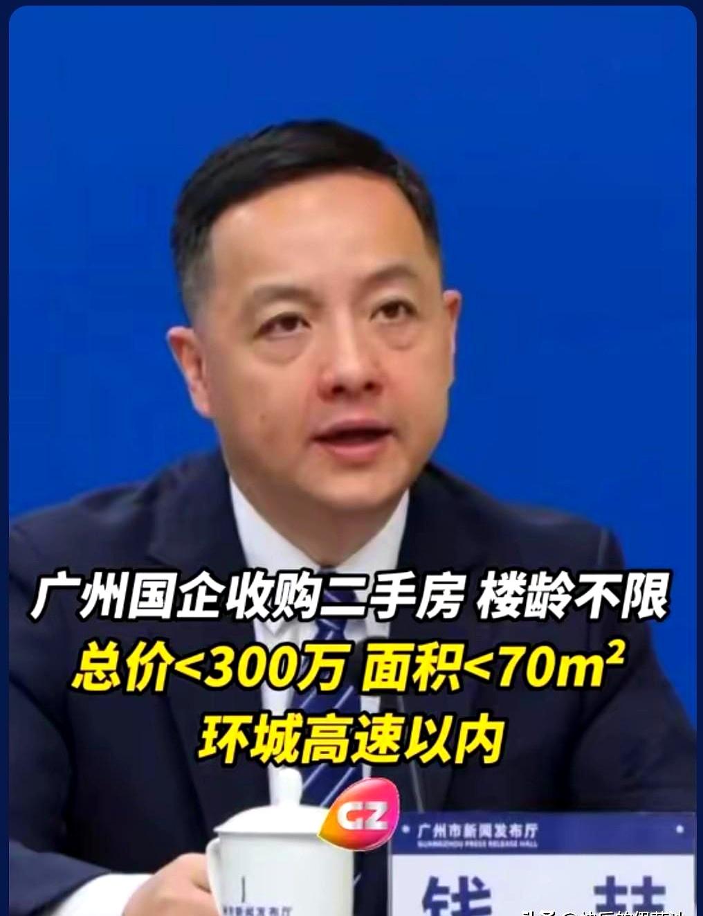 广州这波“卖旧买新”试点，听着像给换房开了个口子，但别高兴太早，门槛其实摆得挺明