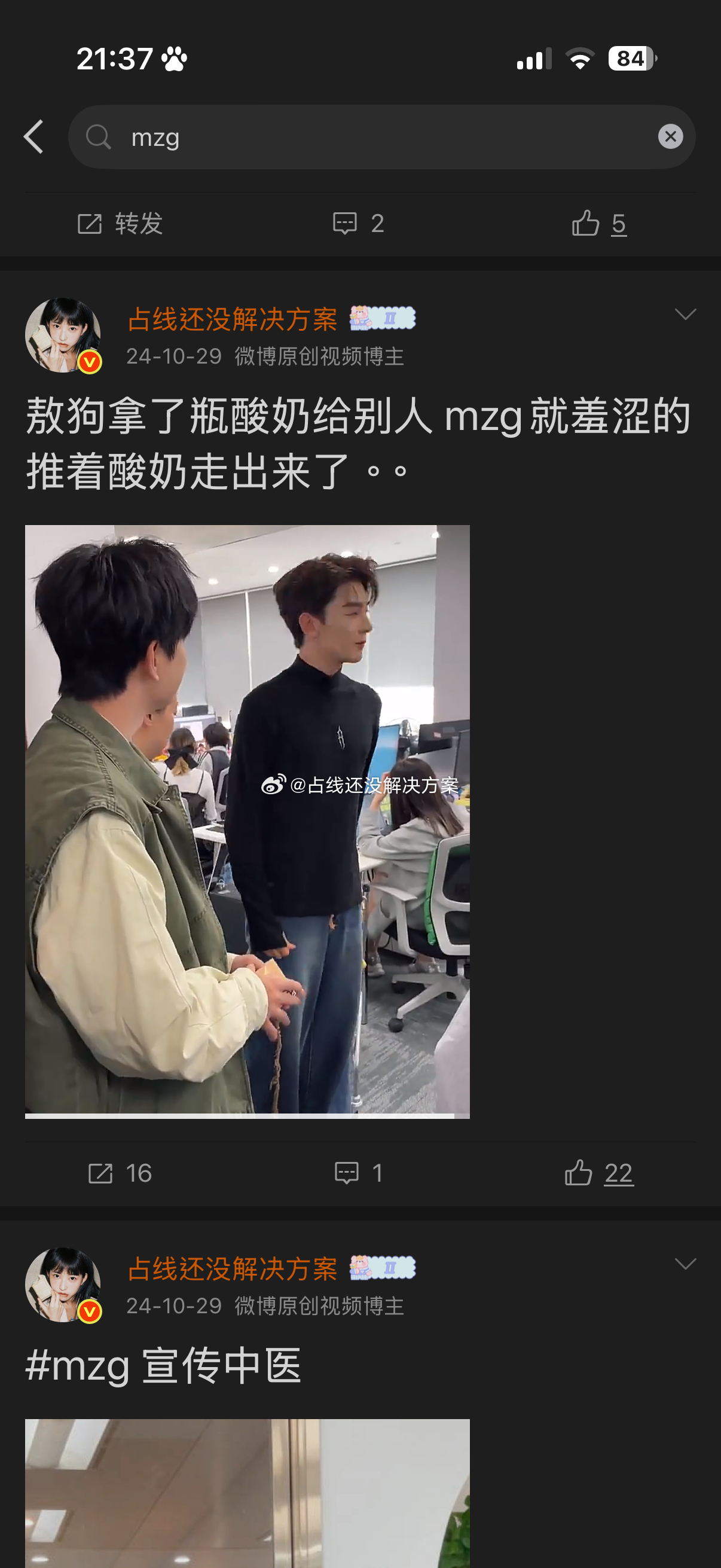 好啊mzg说他想演mzg诶