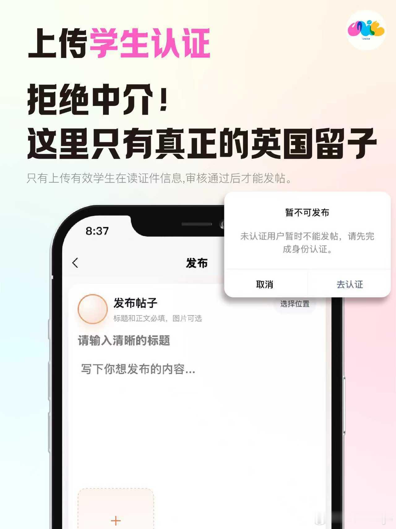 发现了个宝藏小程序UNIEwall，只有留学生才能发帖！再没有中介打扰啦前几天在