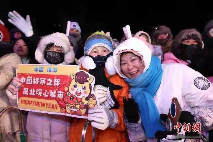 数千游客在“神州北极”跨年狂欢共迎新年
数千游客在“神州北极”跨年狂欢共迎新年，