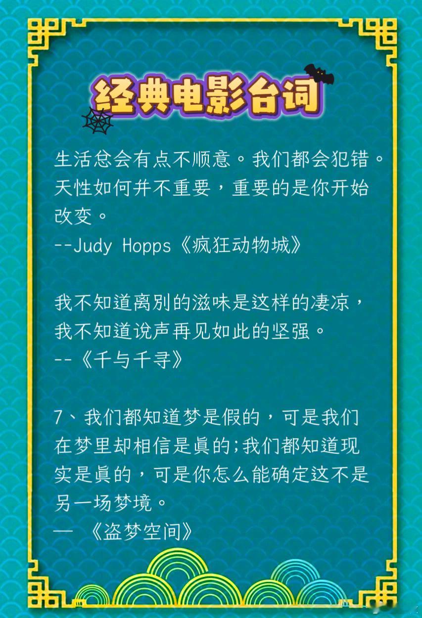 經典電影台詞（1） ​​​