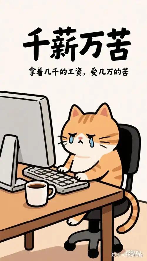 加班没有加班费，你们会加班吗？哎呀，加班没加班费？这简直是当代打工人的灵魂拷问啊