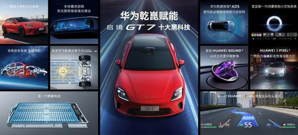 启境GT7电池信息曝光 最大续航900km/将于6月上市
 
近日，全新车型启境